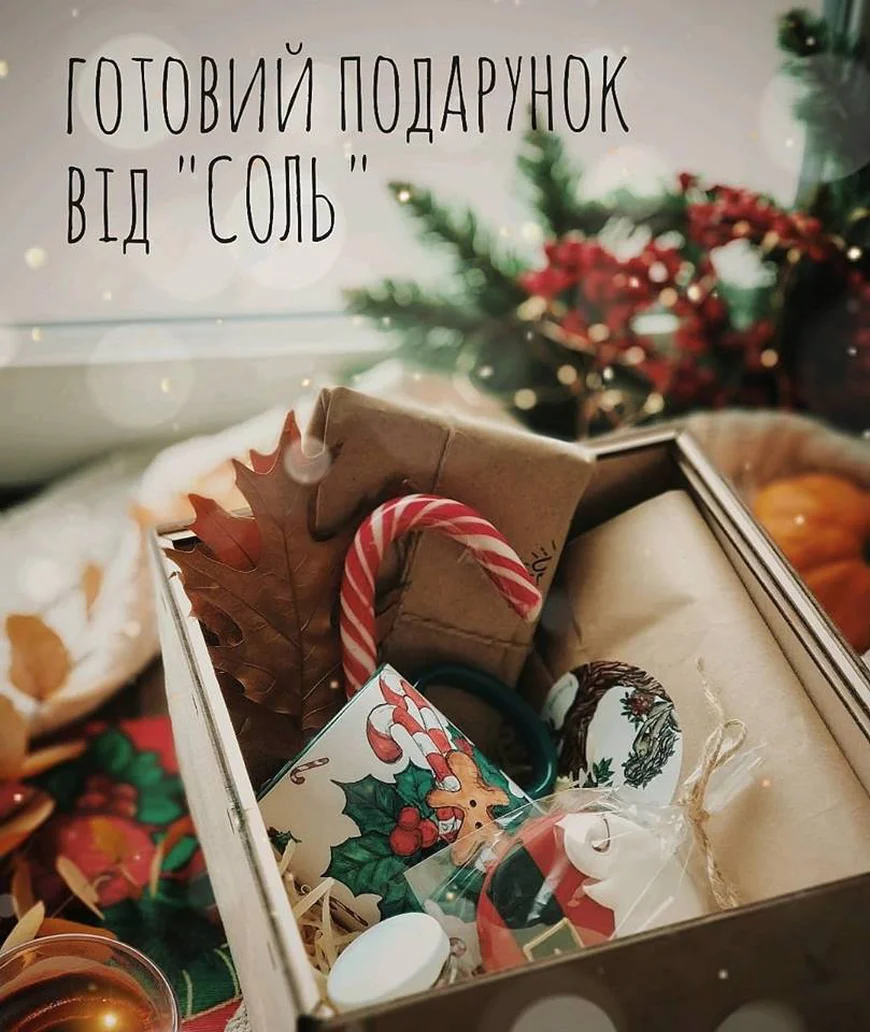 Праздничные наборы от творческой, авторской мастерской "Соль"
