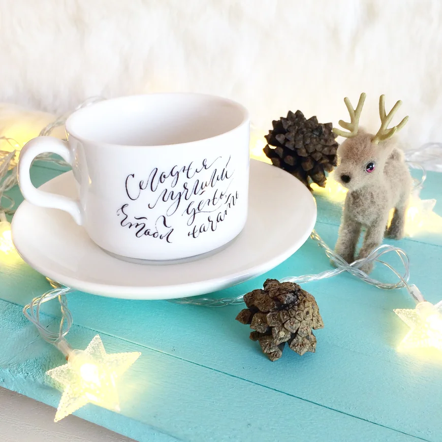 Симпатичная чашка с пожеланием